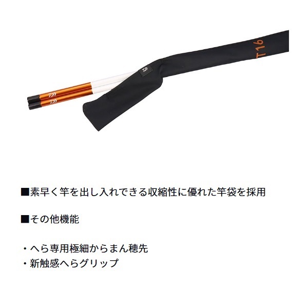 25ヘラT